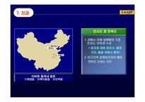 [국제마케팅] 국제 유통기업의 성공사례 연구 - 이마트, 홈플러스 테스코-11