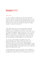 [마케팅] `딤채` 마케팅전략 사례-7