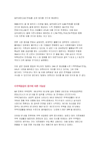 [마케팅] `딤채` 마케팅전략 사례-13