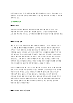 [마케팅] `딤채` 마케팅전략 사례-20