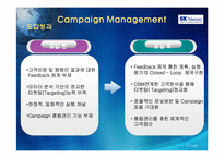 [경영정보시스템] sk텔레콤 CRM 사례-14