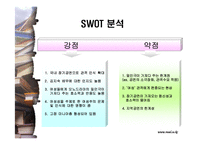 [공연마케팅] 연극 `로젤` 마케팅 전략-4