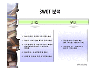 [공연마케팅] 연극 `로젤` 마케팅 전략-5