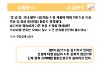 [광고기획서] 매일유업 앱솔루트의 광고 커뮤니케이션 전략서-6