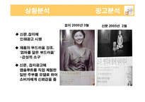 [광고기획서] 매일유업 앱솔루트의 광고 커뮤니케이션 전략서-15