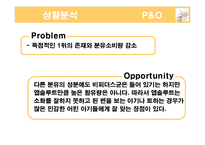 [광고기획서] 매일유업 앱솔루트의 광고 커뮤니케이션 전략서-18