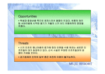 [광고기획서] 무주리조트겨울시즌 마케팅전략-9