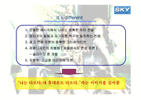 [광고기획안] 광고기획서 애니콜-15