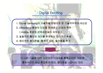 [광고기획안] 광고기획서 애니콜-18