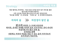 [광고기획안] 산사춘 광고기획서-6
