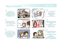 [광고기획안] 산사춘 광고기획서-10