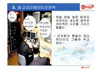 [광고기획안] 하이마트 광고기획서-18