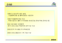 [광고기획안] 현대택배 광고기획서-8