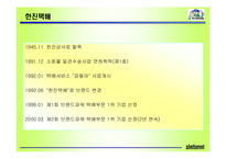 [광고기획안] 현대택배 광고기획서-9