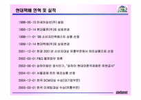 [광고기획안] 현대택배 광고기획서-15