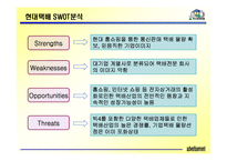 [광고기획안] 현대택배 광고기획서-17