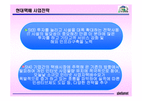 [광고기획안] 현대택배 광고기획서-20