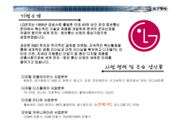 [광고기획안] LG전자 노트북 PC X-NOTE(엑스노트) 중저가 제품 수준의 마케팅 기획서-3