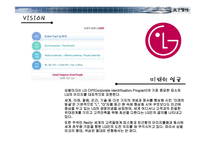[광고기획안] LG전자 노트북 PC X-NOTE(엑스노트) 중저가 제품 수준의 마케팅 기획서-4