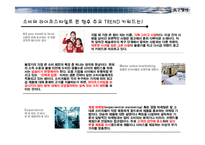 [광고기획안] LG전자 노트북 PC X-NOTE(엑스노트) 중저가 제품 수준의 마케팅 기획서-12
