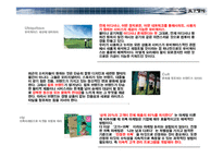 [광고기획안] LG전자 노트북 PC X-NOTE(엑스노트) 중저가 제품 수준의 마케팅 기획서-13