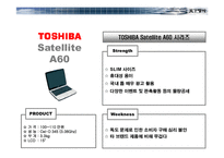 [광고기획안] LG전자 노트북 PC X-NOTE(엑스노트) 중저가 제품 수준의 마케팅 기획서-17