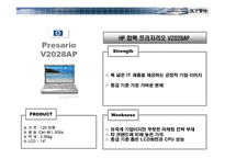 [광고기획안] LG전자 노트북 PC X-NOTE(엑스노트) 중저가 제품 수준의 마케팅 기획서-19