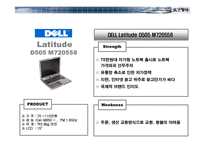 [광고기획안] LG전자 노트북 PC X-NOTE(엑스노트) 중저가 제품 수준의 마케팅 기획서-20