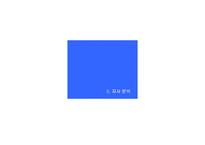 [광고기획안] OB맥주 광고기획서-10
