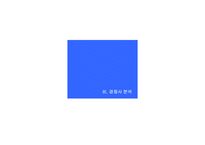 [광고기획안] OB맥주 광고기획서-14