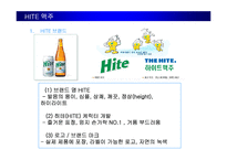 [광고기획안] OB맥주 광고기획서-15