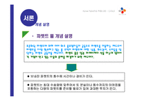 [마케팅정보시스템] KOREA Pallet pool(파렛트풀) 적용사례 - CJGLS-5