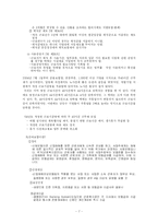 [복리후생] 국내 기업복리제도의 향후개선과제 및 방향-7