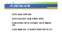 [정보시스템] DSS 의사결정 지원 시스템-17