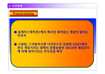 플레이스테이션2 PS2 광고기획서-11