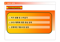플레이스테이션2 PS2 광고기획서-15