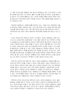 [교육제도] 교원평가제의 쟁점과 개선방안-9
