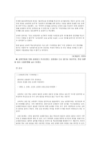 [교육제도] 교원평가제의 쟁점과 개선방안-11