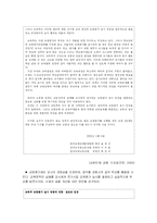 [교육제도] 교원평가제의 쟁점과 개선방안-12