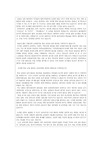 [교육제도] 교원평가제의 쟁점과 개선방안-13