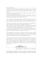 [교육제도] 교원평가제의 쟁점과 개선방안-14