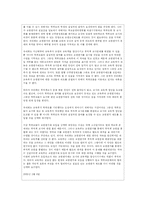 [교육제도] 교원평가제의 쟁점과 개선방안-17