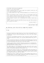 [교육제도] 교원평가제의 쟁점과 개선방안-19