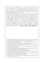 [세계사 교재] 역사교과서의 의미에 관하여-4
