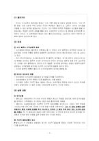 [일반사회 교재 연구] 가치추론모형-3