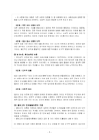[일반사회 교재 연구] 가치추론모형-5