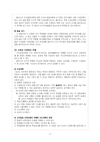 [일반사회 교재 연구] 가치추론모형-9