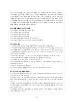 [일반사회 교재 연구] 가치추론모형-11