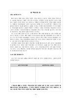 [일반사회 교재 연구] 가치추론모형-14