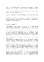 [시민운동] 페미니즘과 여성운동-2